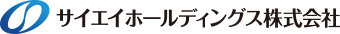 サイエイホールディングス株式会社